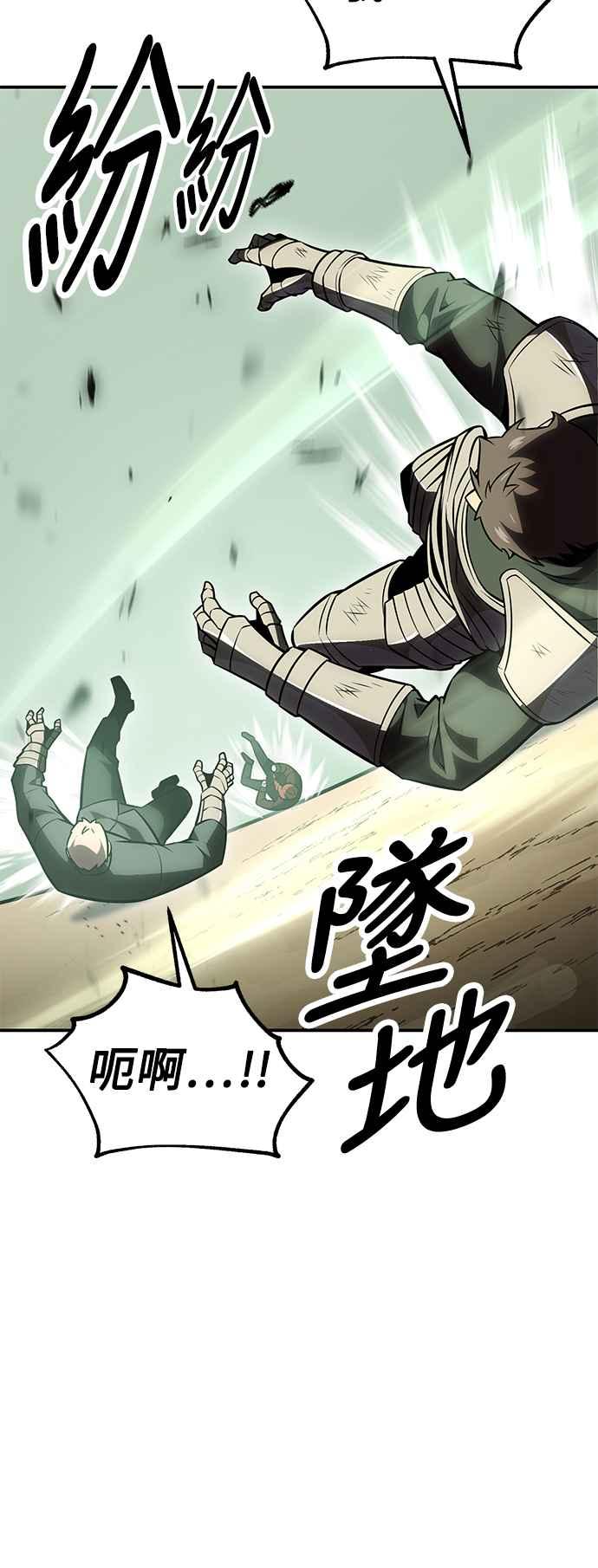 《我杀了学院玩家》第38话 第118页