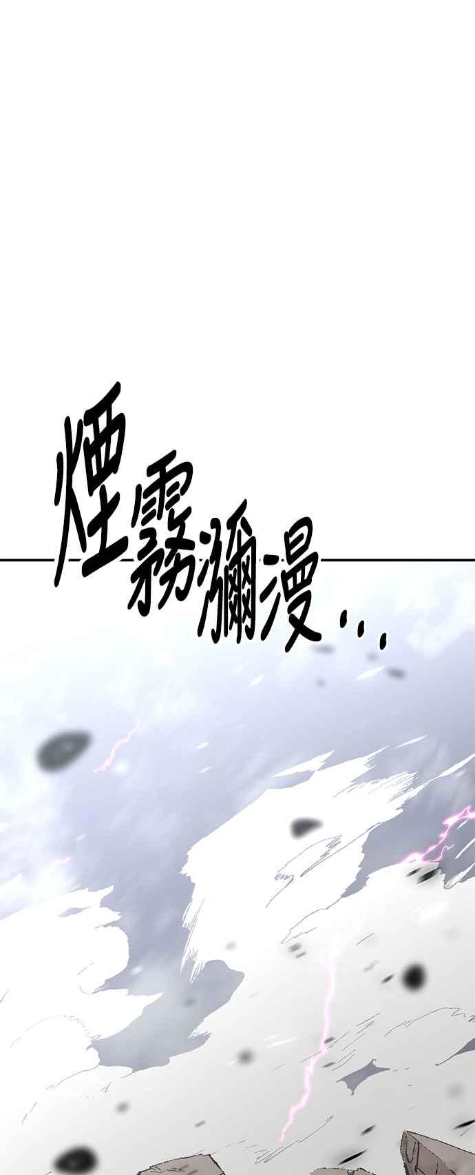 《我杀了学院玩家》第38话 第44页