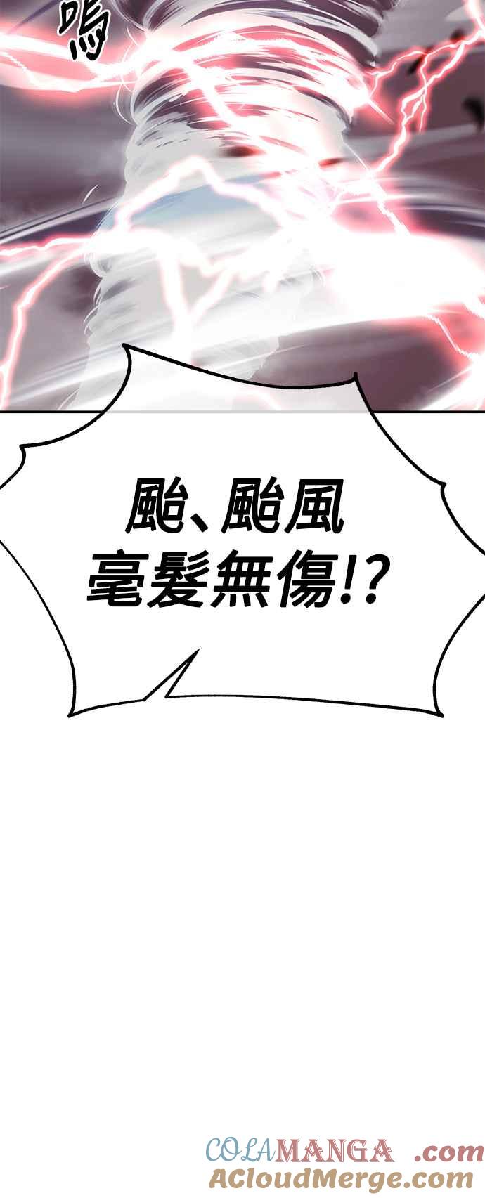 《我杀了学院玩家》第38话 第49页