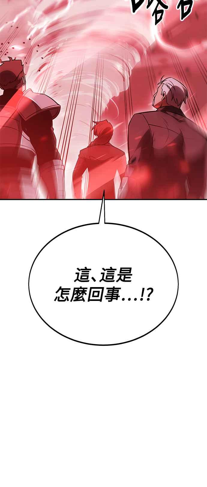 《我杀了学院玩家》第38话 第54页