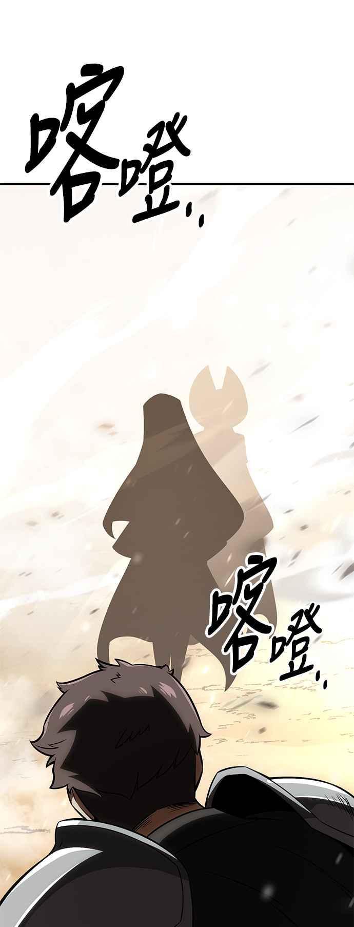 《我杀了学院玩家》第38话 第120页