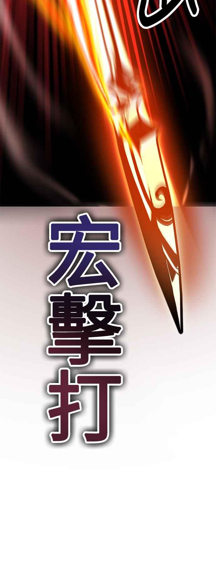《我杀了学院玩家》第38话 第91页