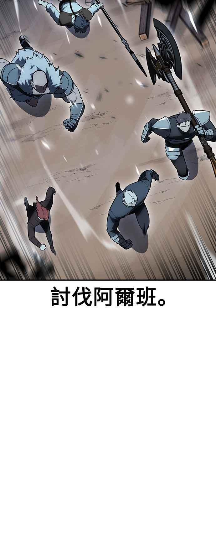 《我杀了学院玩家》第38话 第4页