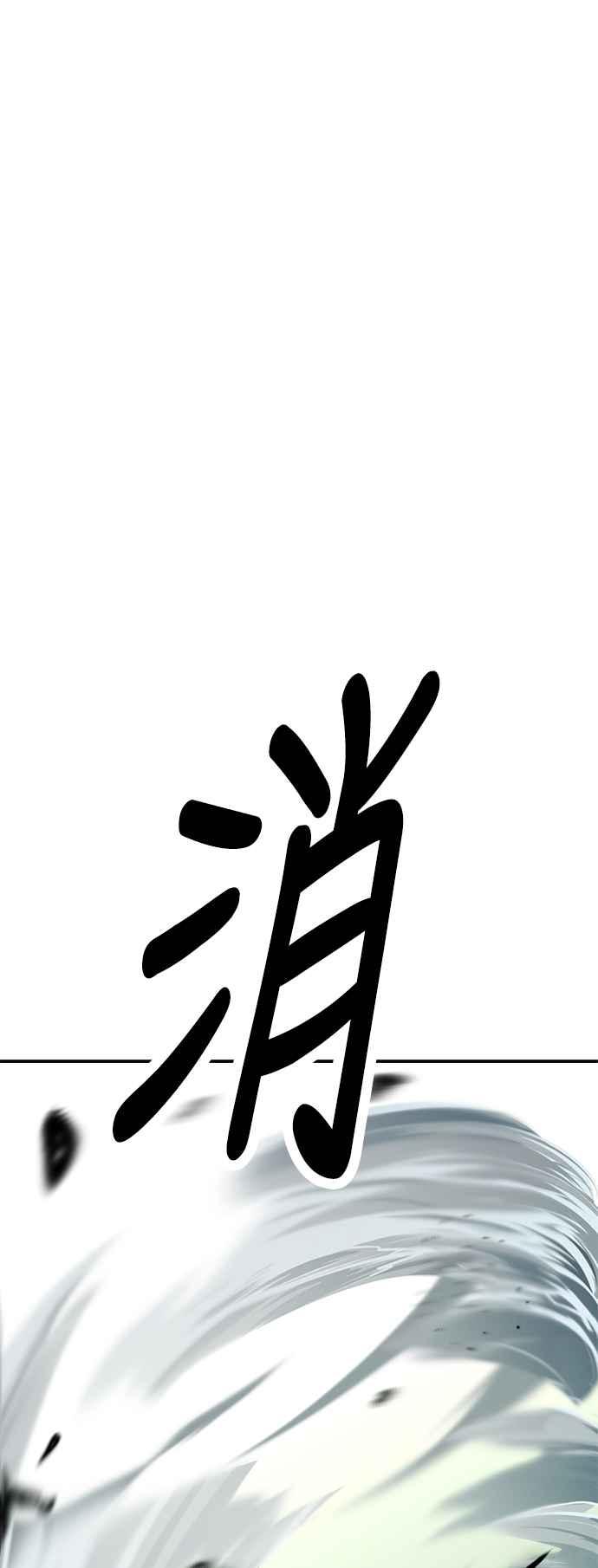 《我杀了学院玩家》第38话 第116页