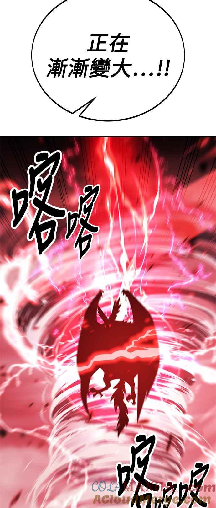 《我杀了学院玩家》第38话 第53页
