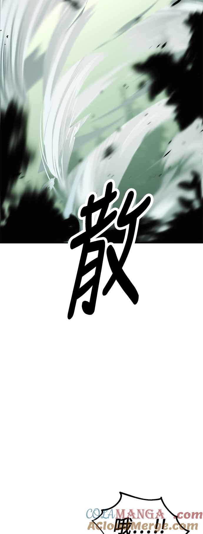 《我杀了学院玩家》第38话 第117页
