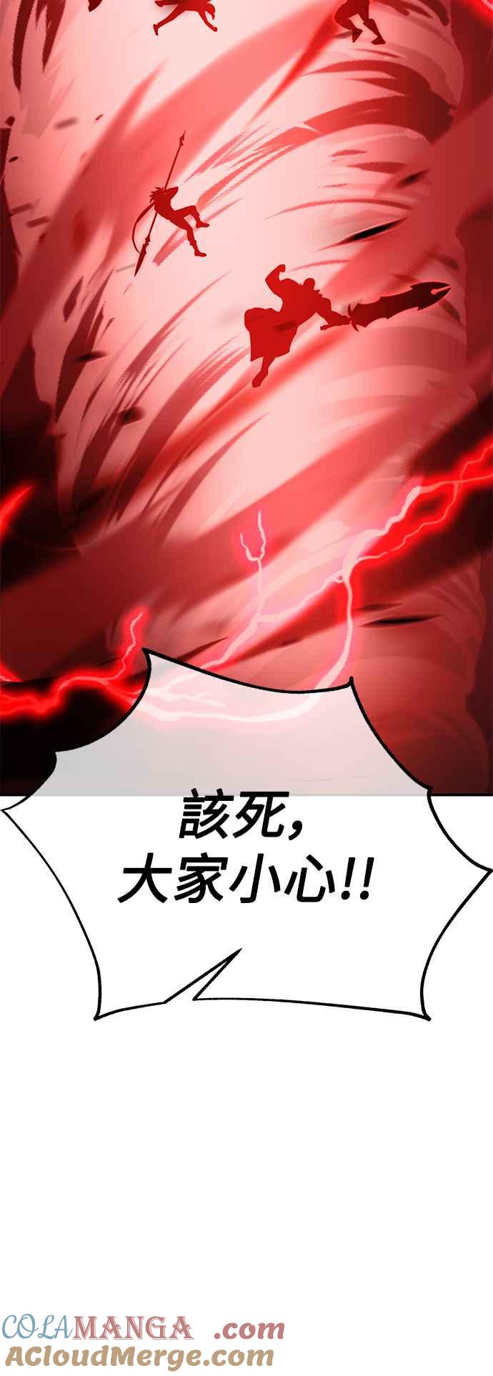 《我杀了学院玩家》第38话 第61页