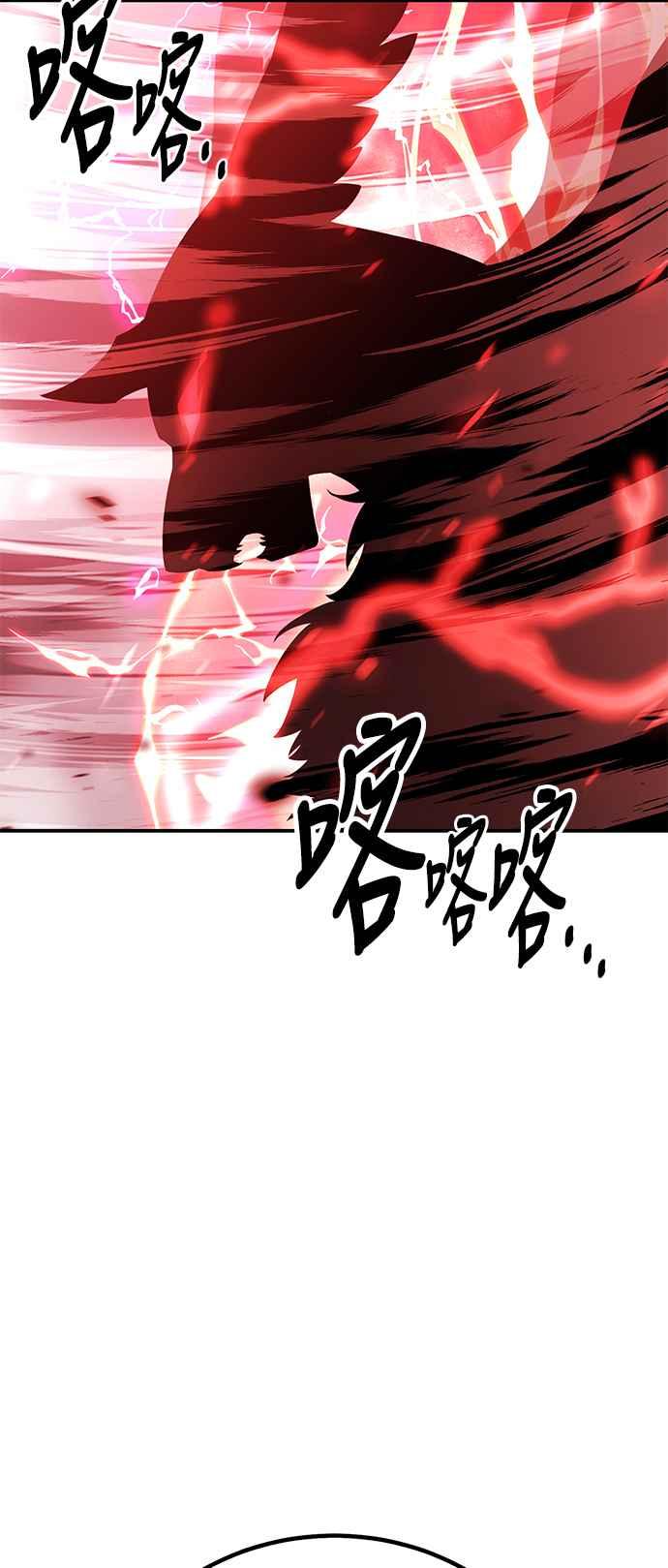 《我杀了学院玩家》第38话 第52页