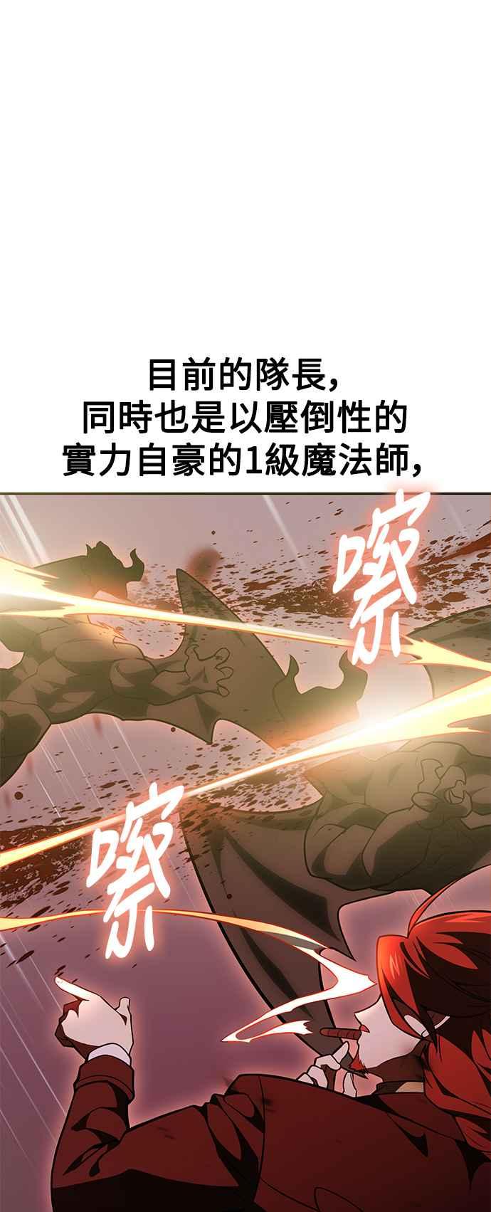 《我杀了学院玩家》第38话 第12页