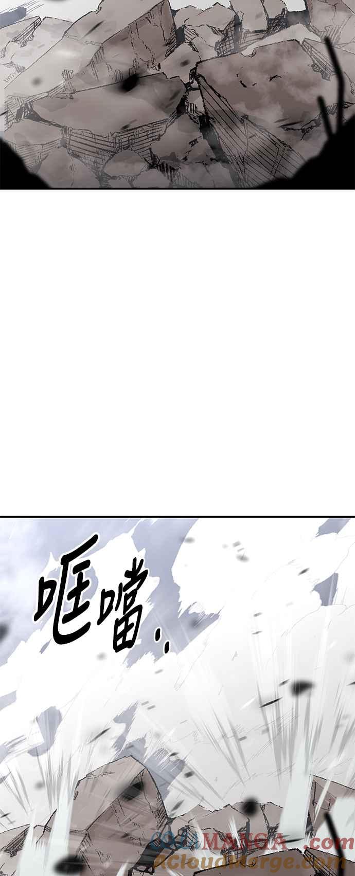 《我杀了学院玩家》第38话 第45页