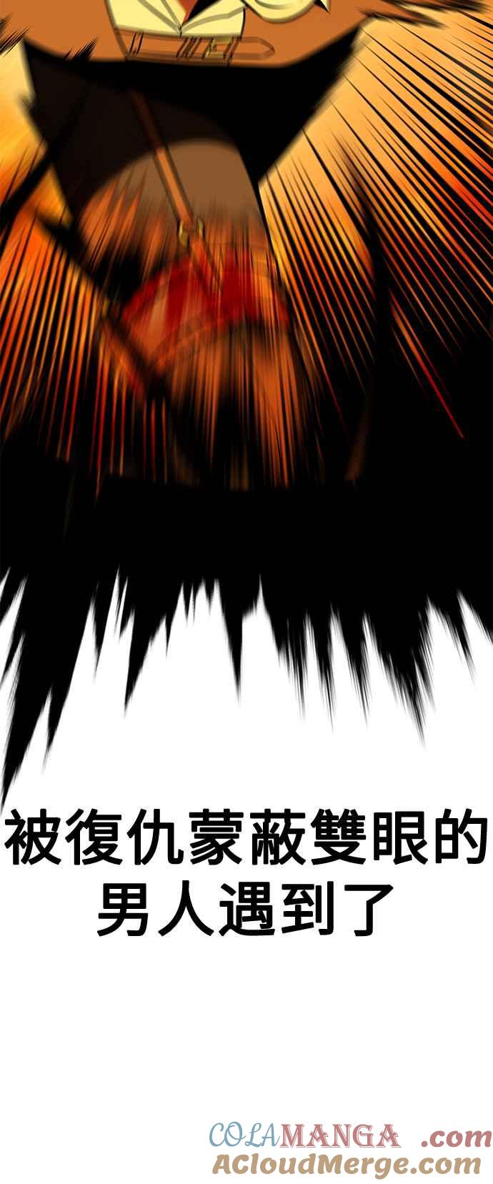 《我杀了学院玩家》第38话 第81页
