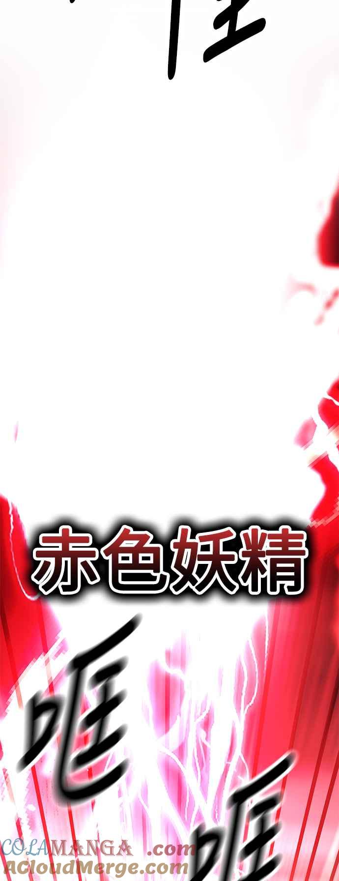 《我杀了学院玩家》第38话 第41页