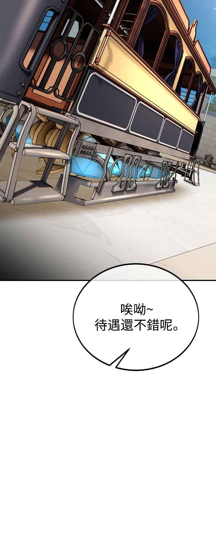 《我杀了学院玩家》第39话 第127页