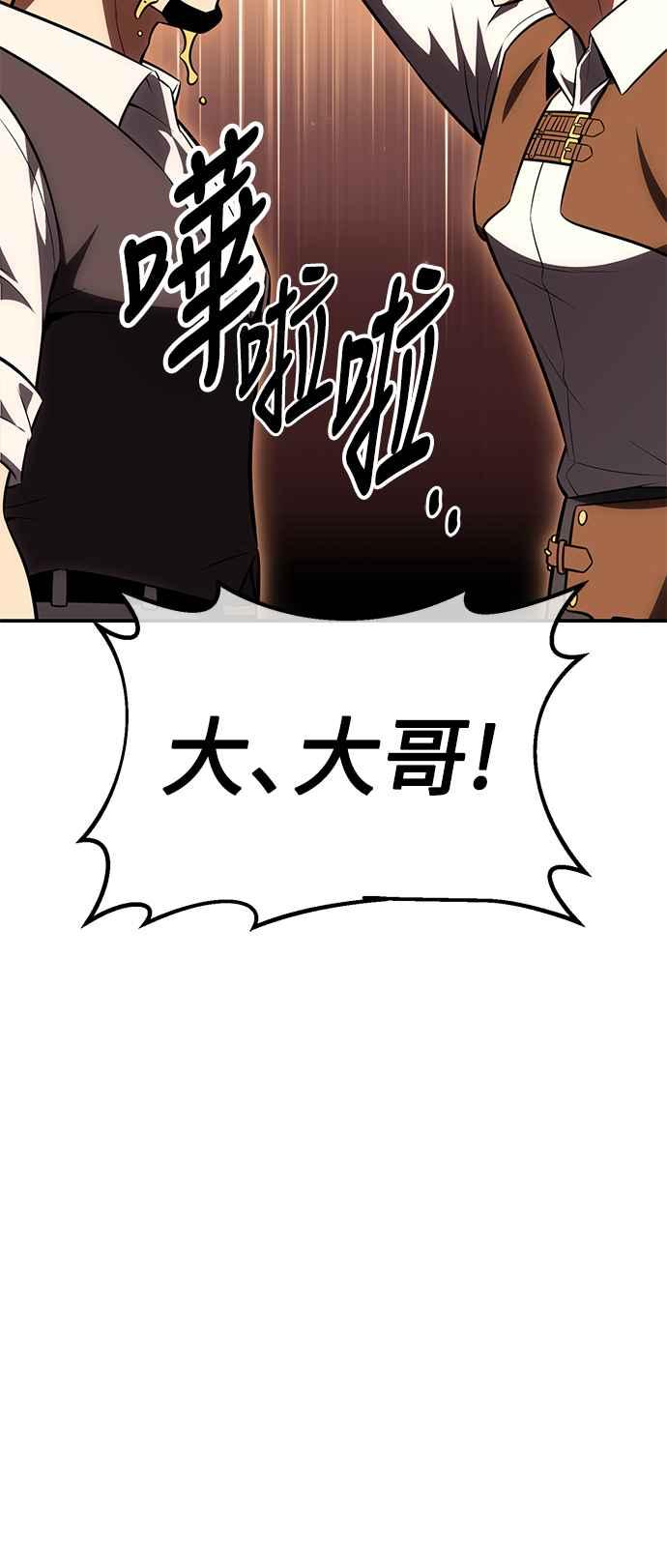 《我杀了学院玩家》第39话 第47页