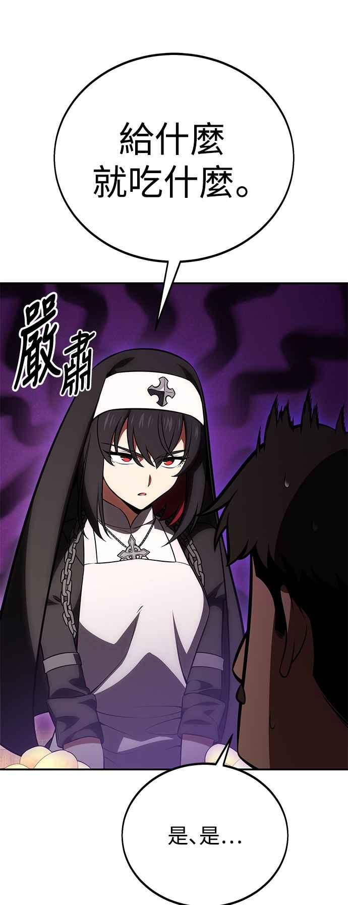 《我杀了学院玩家》第39话 第7页
