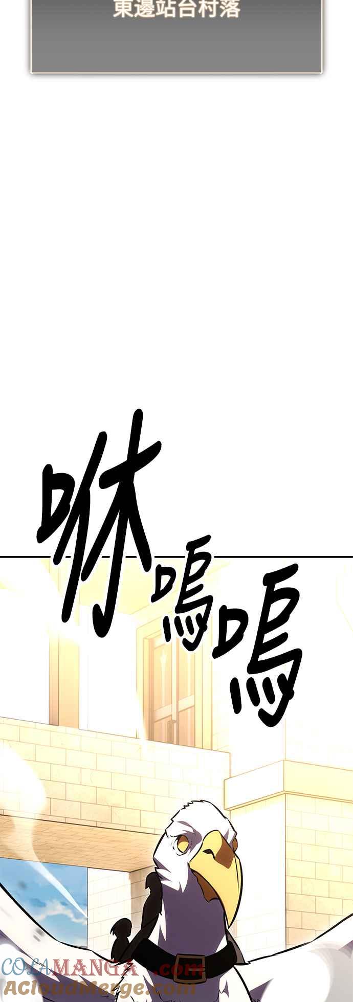 《我杀了学院玩家》第39话 第117页