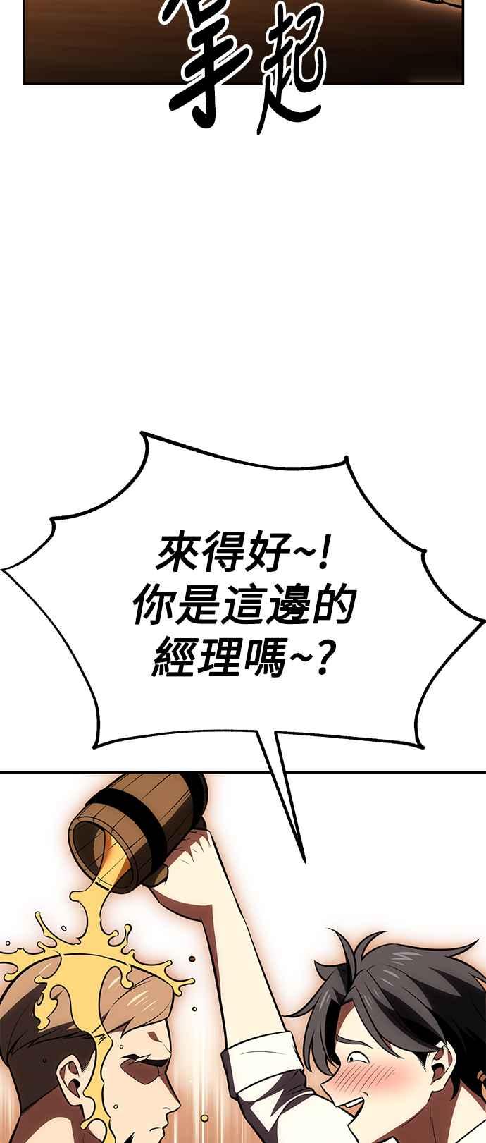 《我杀了学院玩家》第39话 第46页