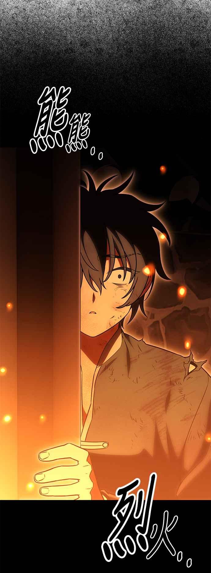 《我杀了学院玩家》第39话 第138页