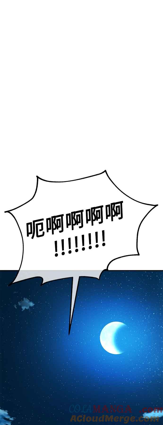 《我杀了学院玩家》第39话 第65页