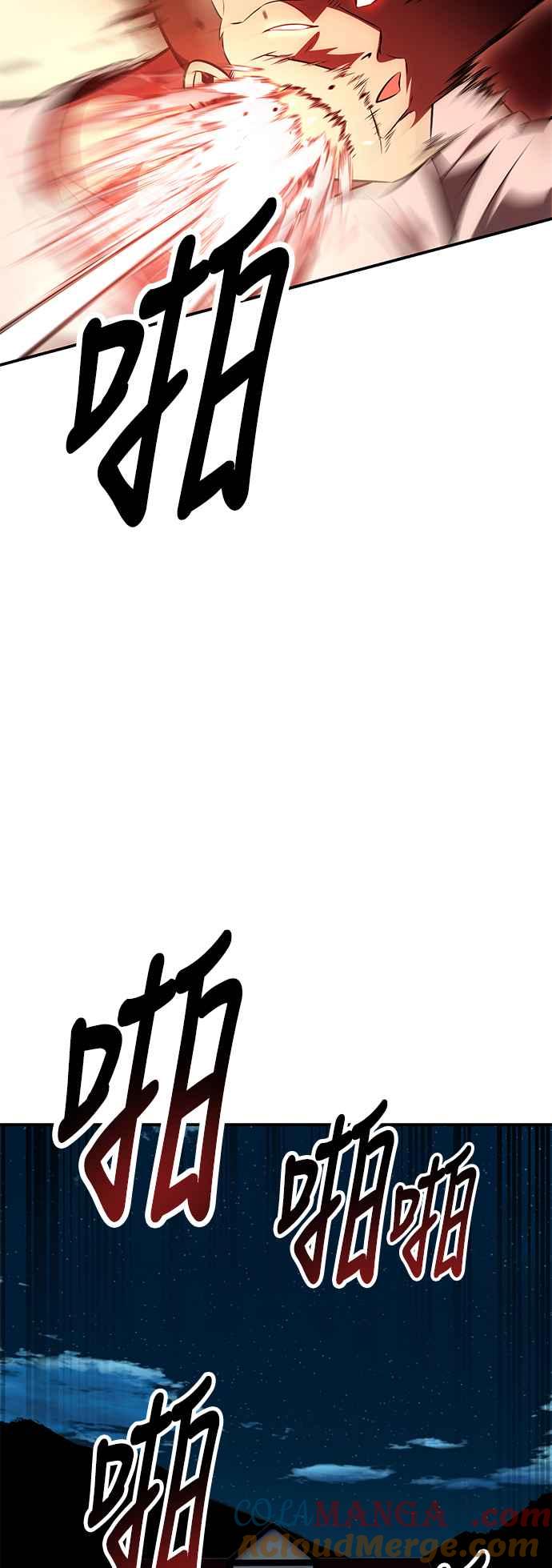 《我杀了学院玩家》第39话 第57页