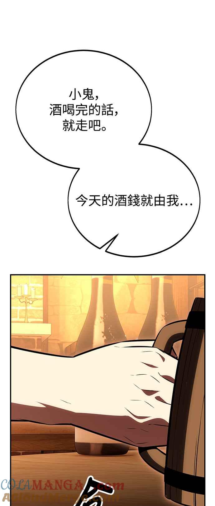 《我杀了学院玩家》第39话 第45页