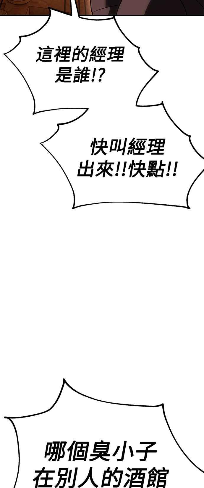 《我杀了学院玩家》第39话 第39页