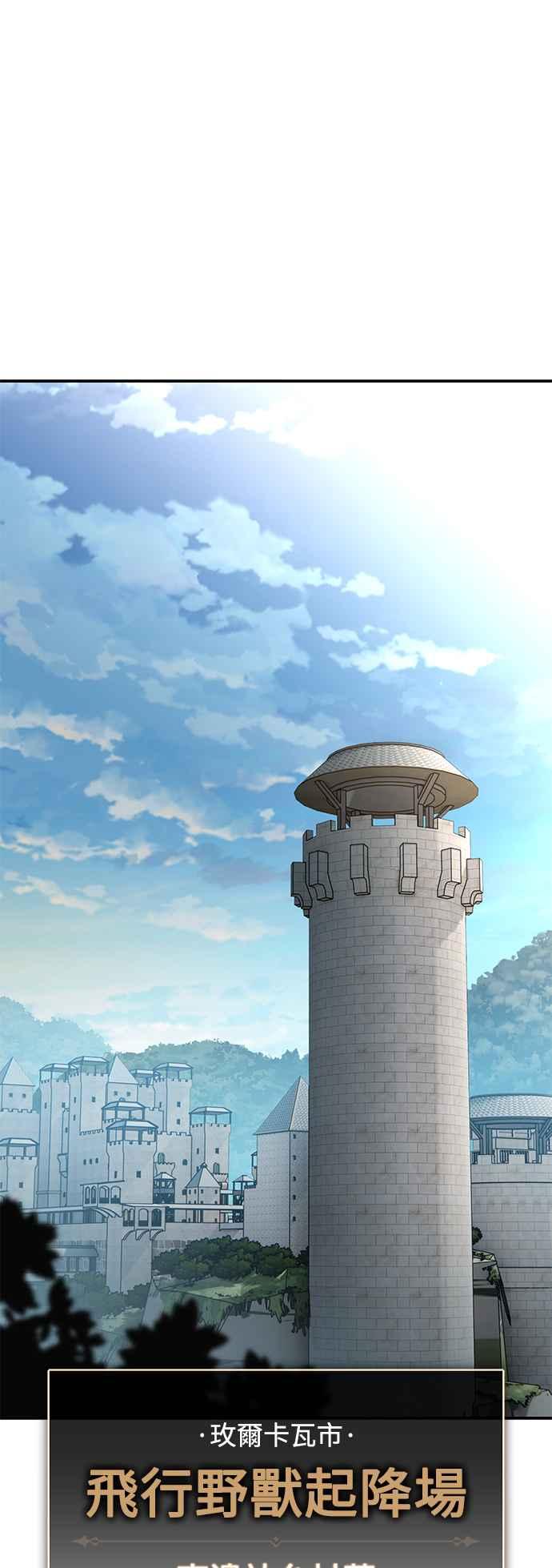 《我杀了学院玩家》第39话 第116页
