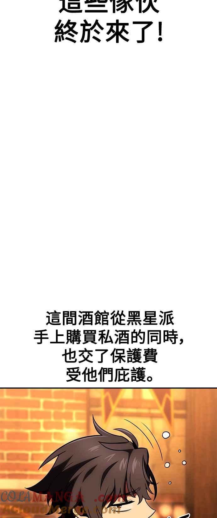 《我杀了学院玩家》第39话 第41页