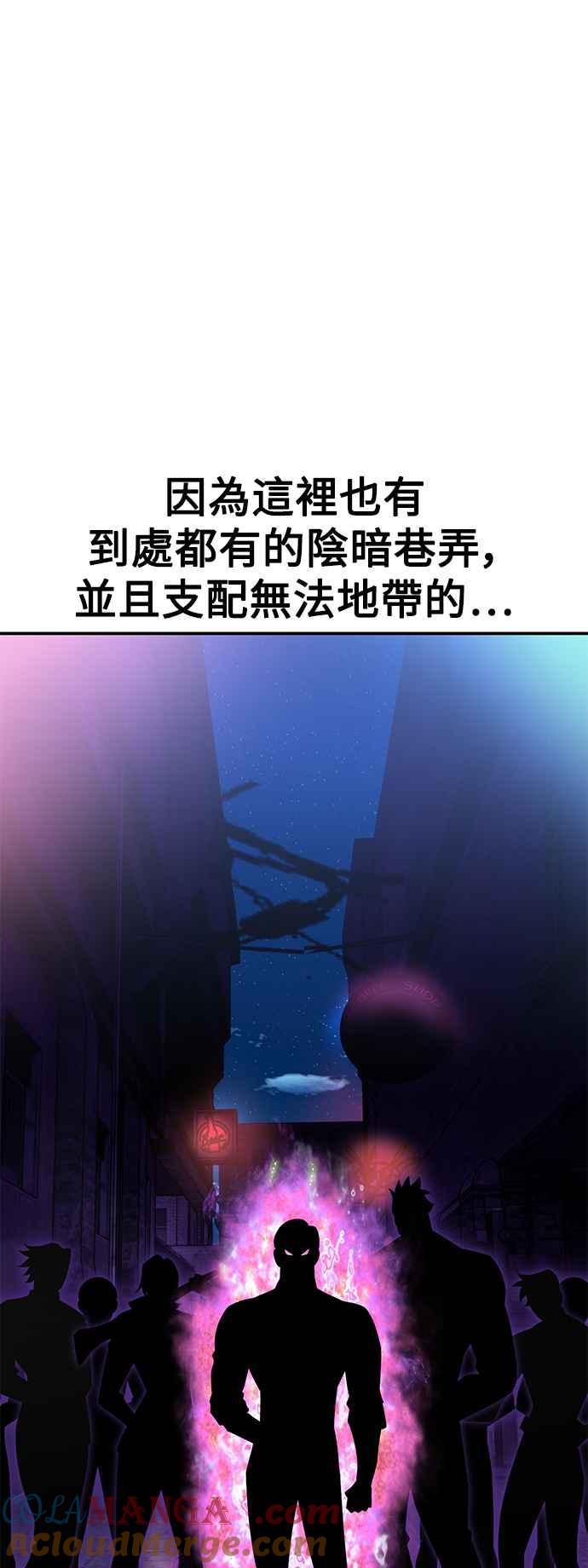 《我杀了学院玩家》第39话 第33页
