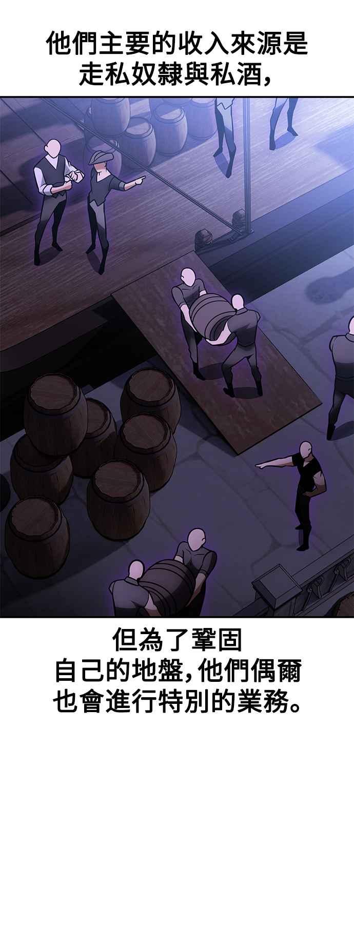 《我杀了学院玩家》第39话 第35页