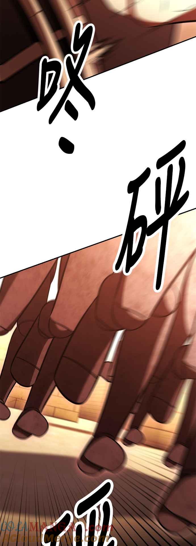 《我杀了学院玩家》第40话 第121页