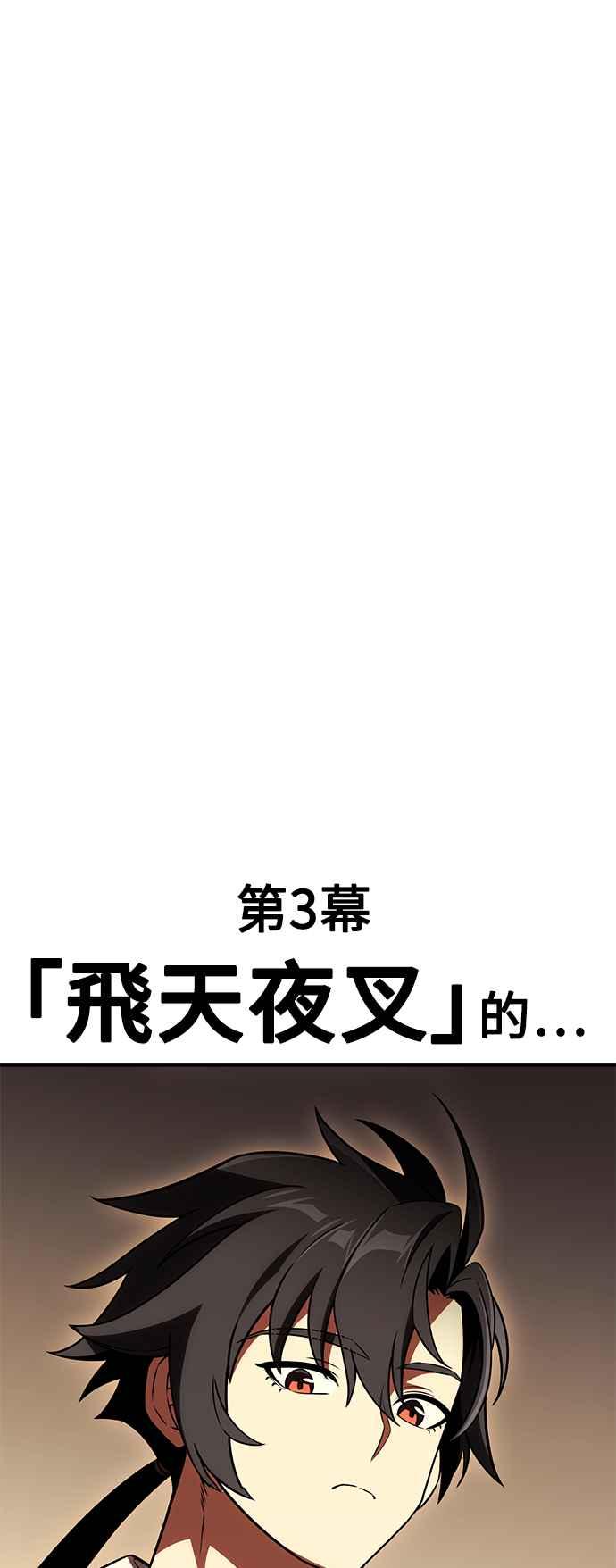 《我杀了学院玩家》第40话 第22页