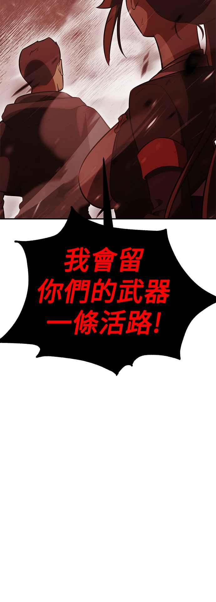 《我杀了学院玩家》第40话 第124页