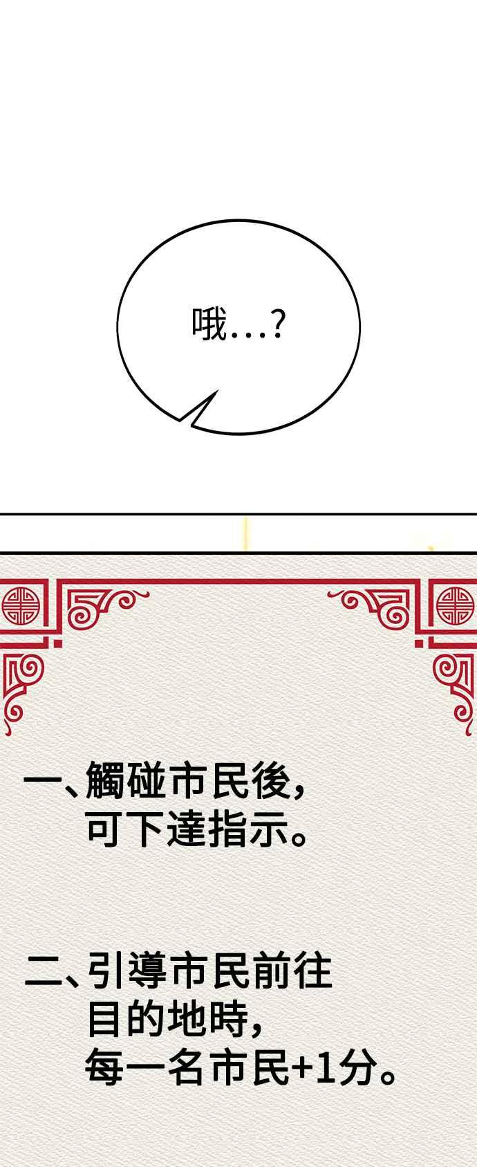 《我杀了学院玩家》第40话 第103页