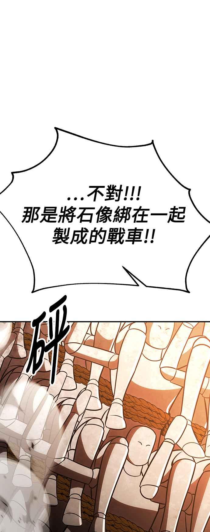 《我杀了学院玩家》第40话 第126页