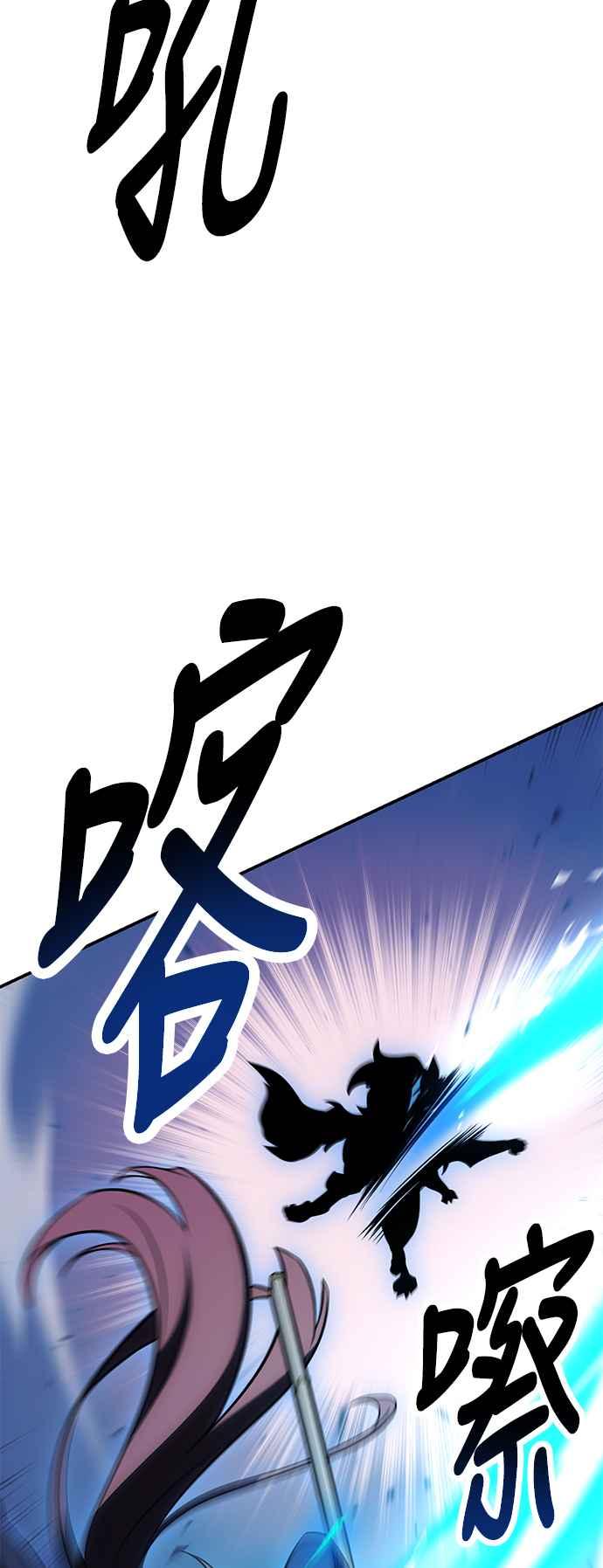 《我杀了学院玩家》第40话 第110页