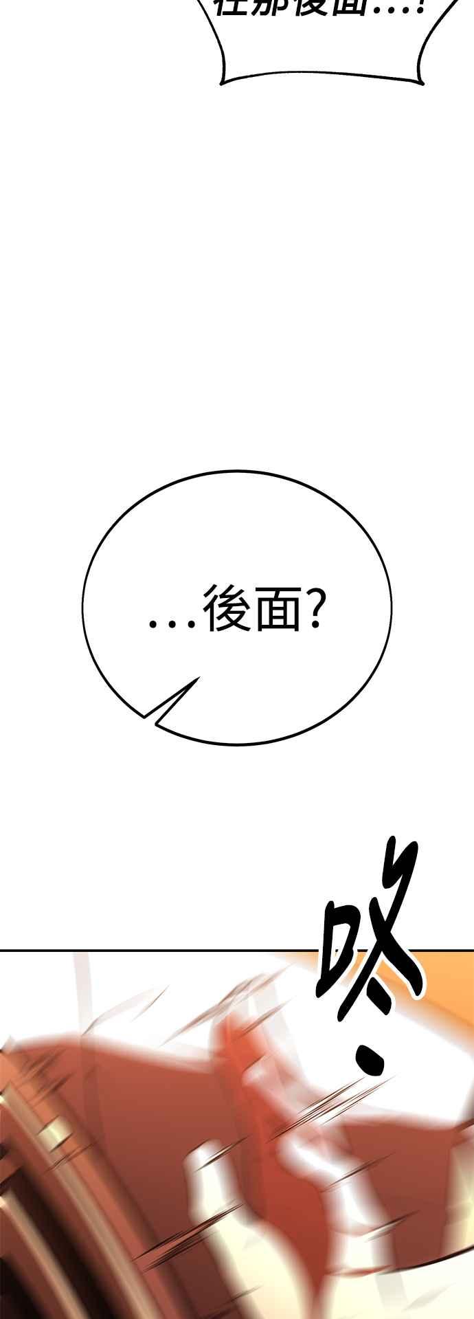 《我杀了学院玩家》第40话 第120页