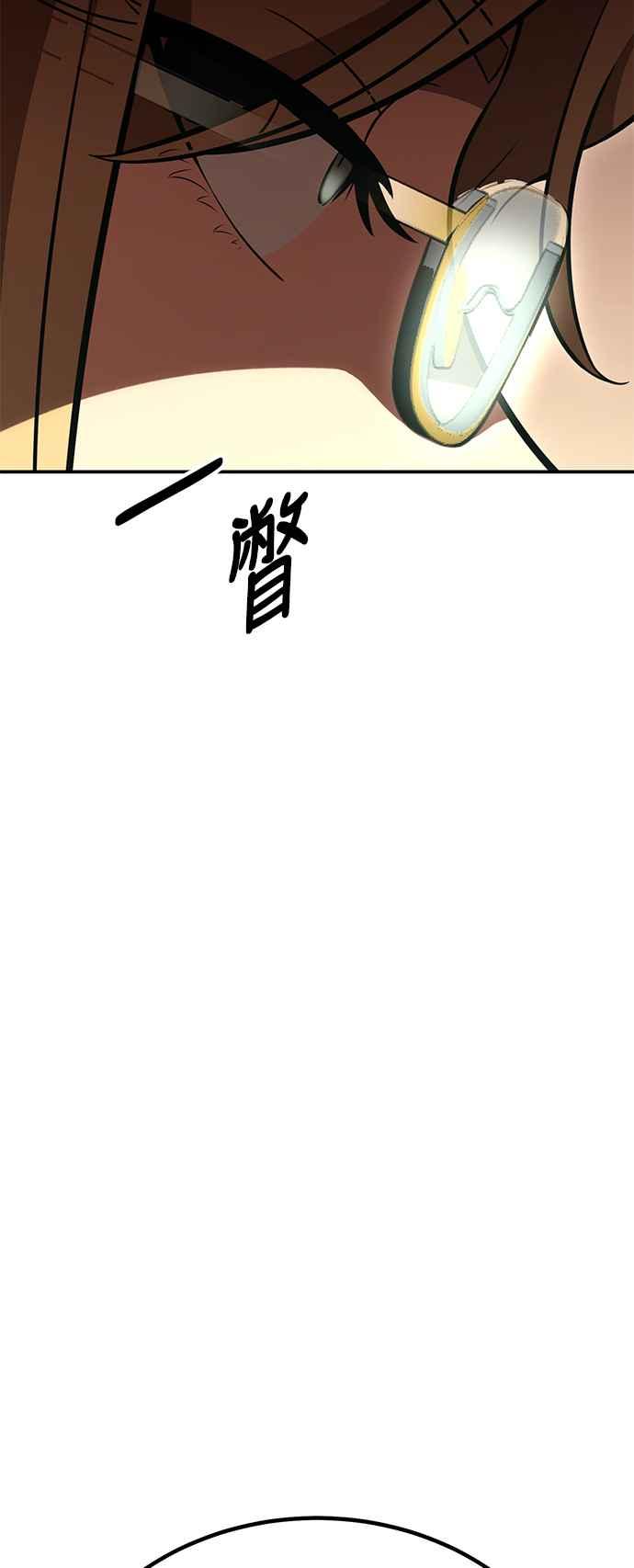 《我杀了学院玩家》第40话 第38页