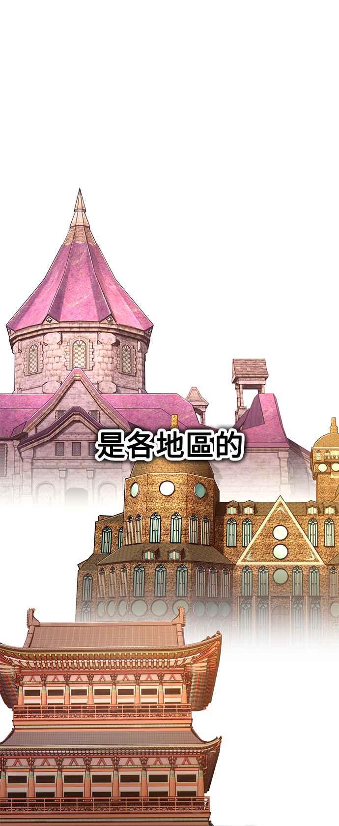 《我杀了学院玩家》第40话 第3页
