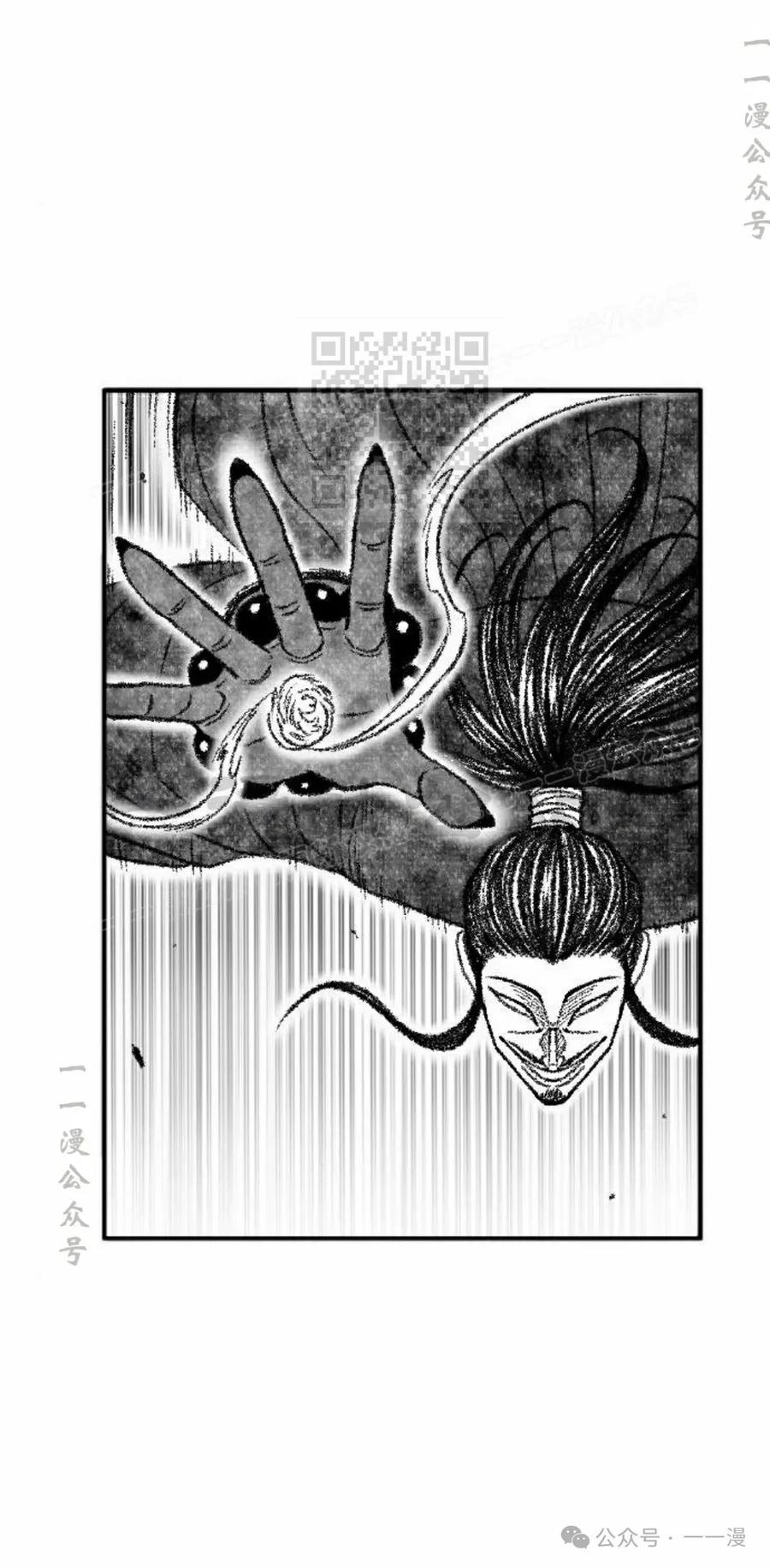 《黑杀》第40集 第26页