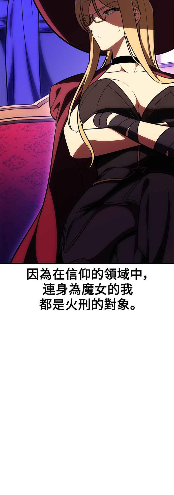 《我杀了学院玩家》第40话 第46页