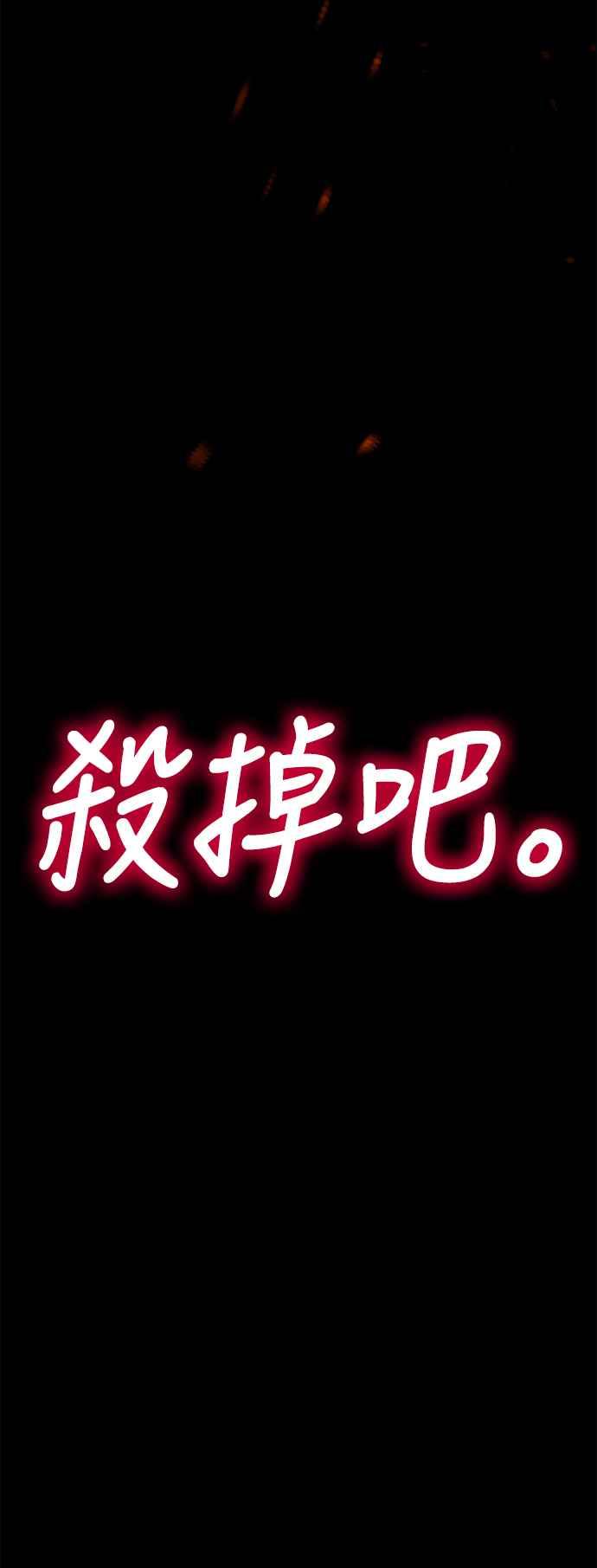 《我杀了学院玩家》第41话 第110页