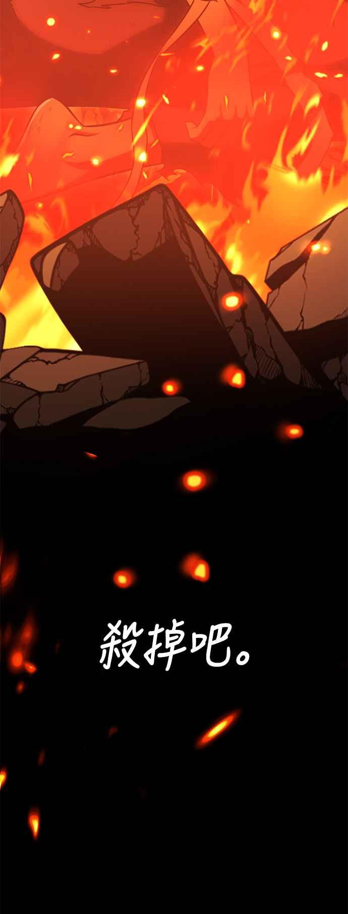 《我杀了学院玩家》第41话 第108页