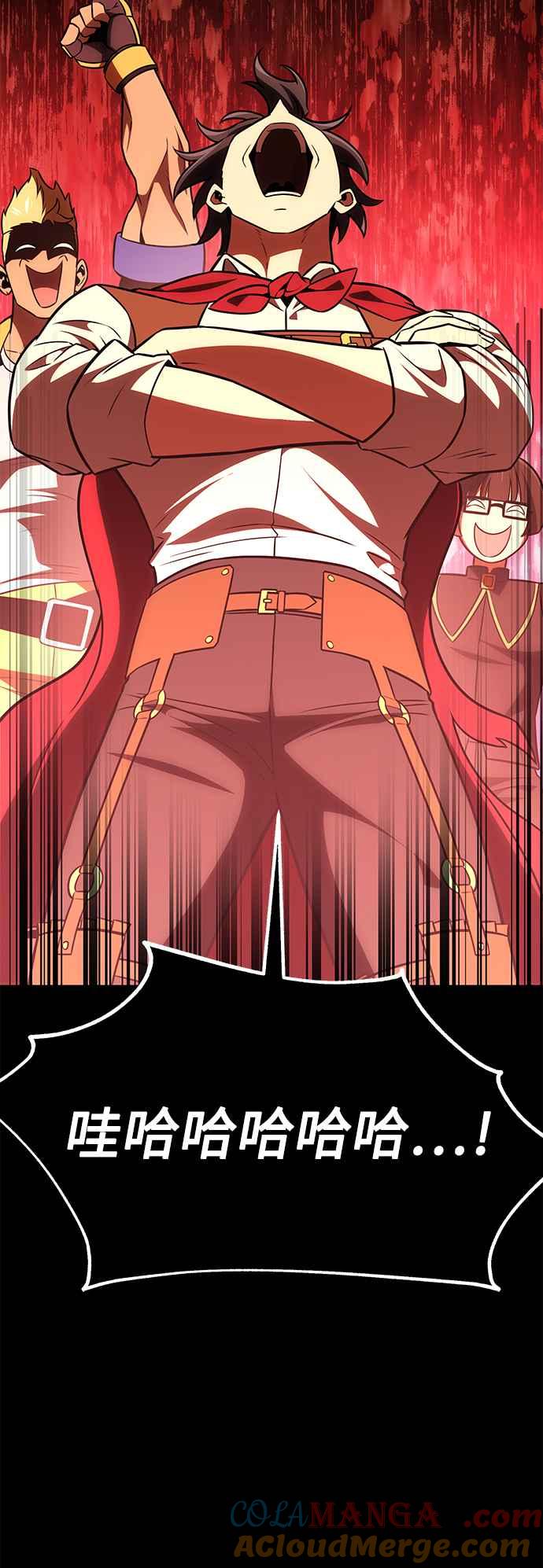 《我杀了学院玩家》第41话 第5页