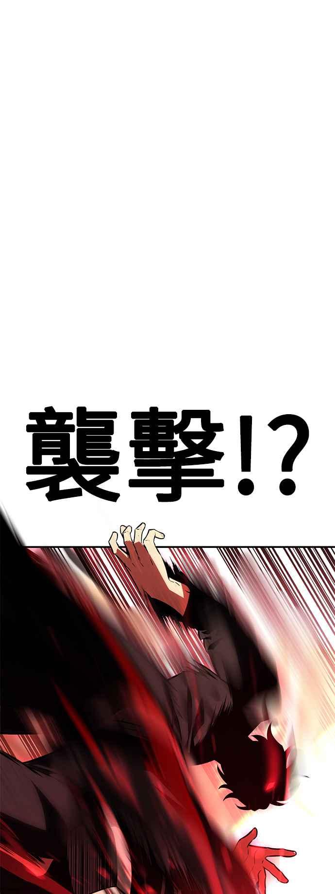《我杀了学院玩家》第41话 第114页