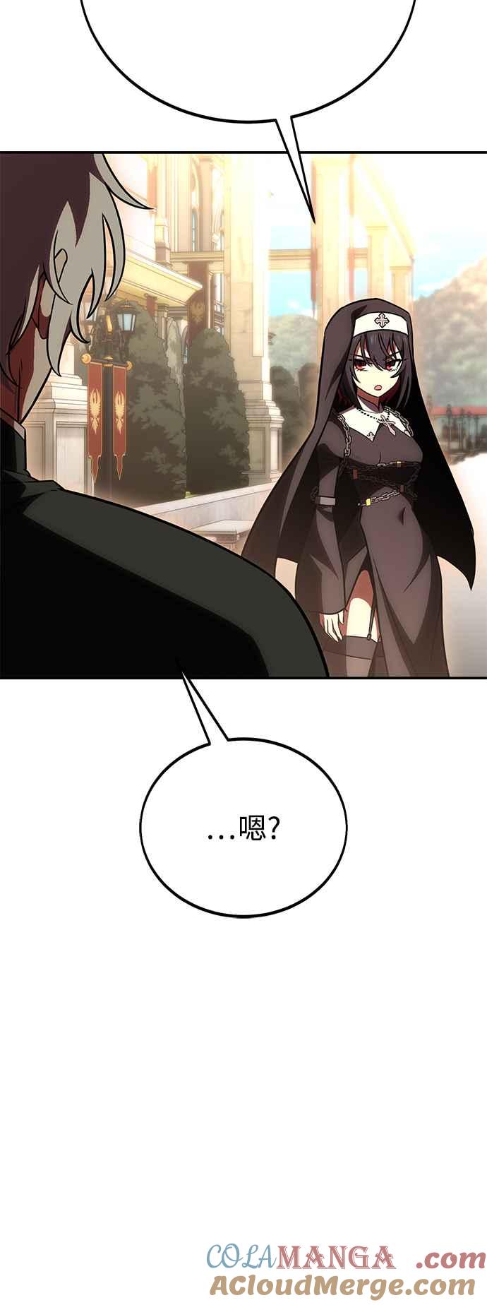 《我杀了学院玩家》第41话 第125页