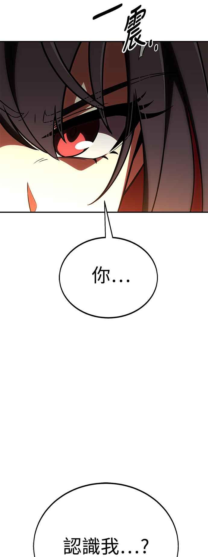 《我杀了学院玩家》第41话 第124页