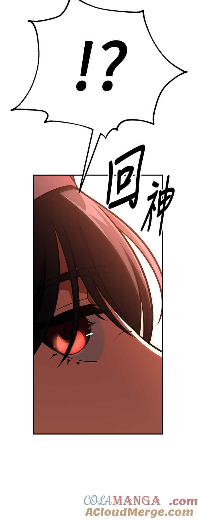 《我杀了学院玩家》第41话 第113页