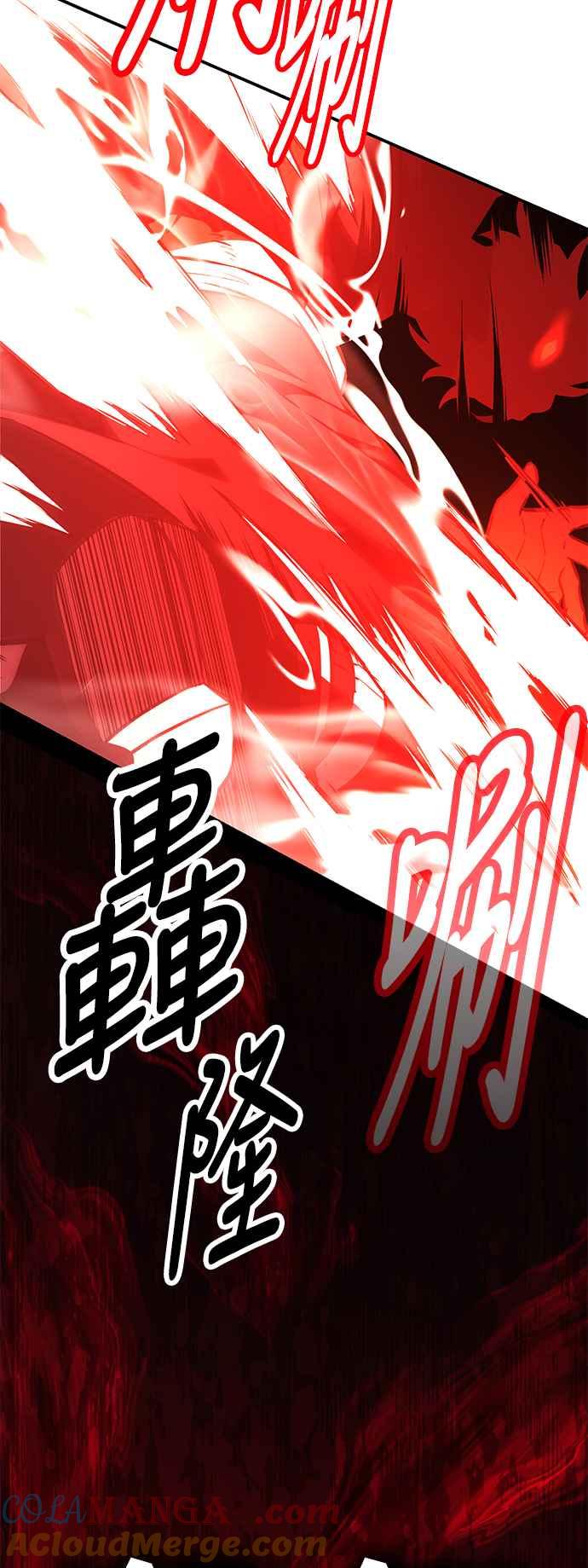 《我杀了学院玩家》第41话 第117页