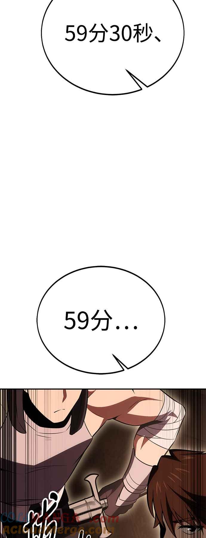 《我杀了学院玩家》第42话 第41页